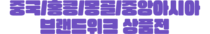중국