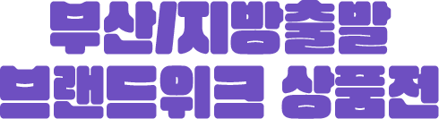 영남