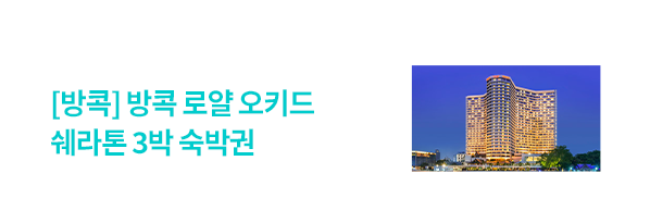 후쿠오카 힐튼 씨호크 호텔 2박 숙박권