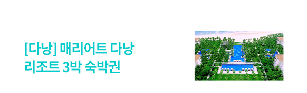 코타키나발루 탄중아루 샹그릴라 3박 숙박권
