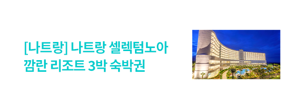 모두투어 여행상품권 100만원권
