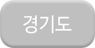 경기도