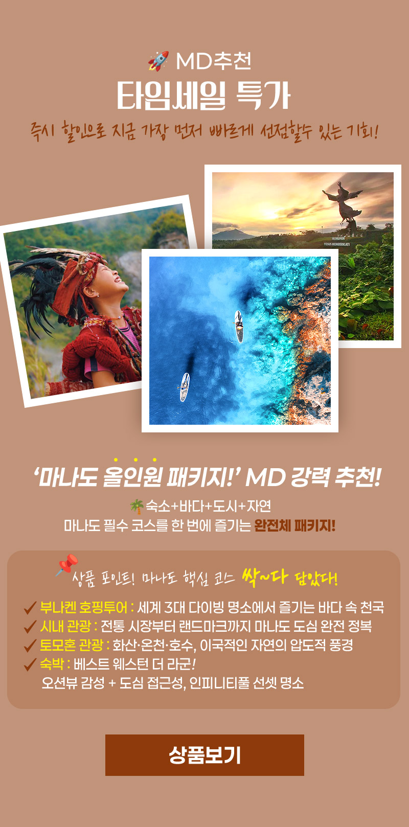 MD강력추천