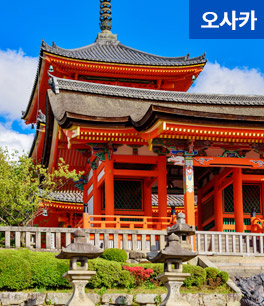 오사카