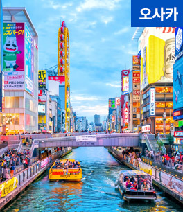 오사카