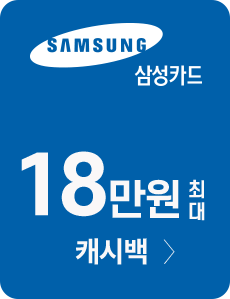 삼성카드 최대 18만원 캐시백