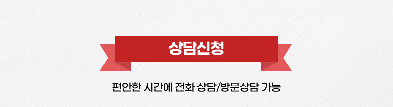 event06 상담신청