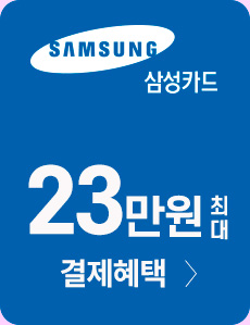 삼성카드 최대 5만원 청구할인