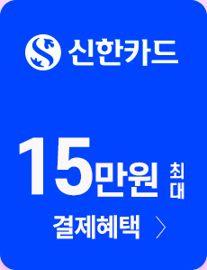 신한카드 최대 15만원 캐시백