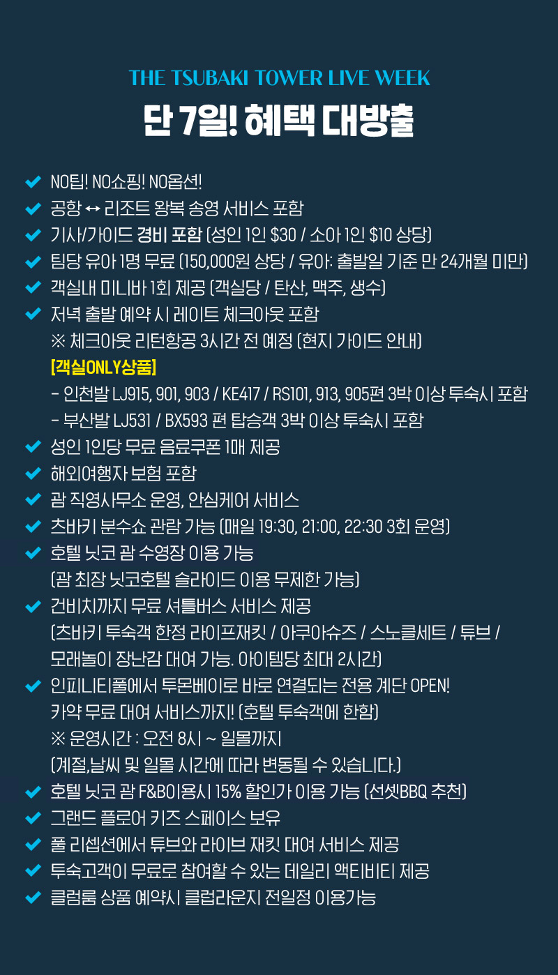 단 7일! 혜택 대방출